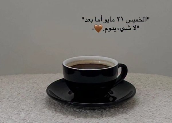 Screenshot_٢٠٢٦٠٥٢١-٢٢٥١٤٩_Instagram.jpg