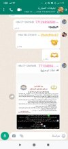 Screenshot_٢٠٢٣-١٢-٢٤-١٠-٢٥-٣٨-٠٥٠_com.whatsapp.jpg