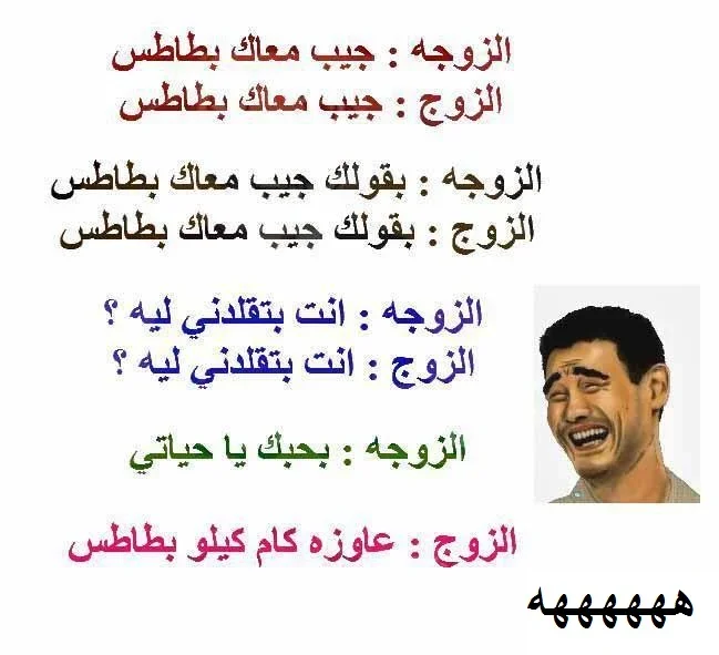 نكت-جد-مضحكة2.webp