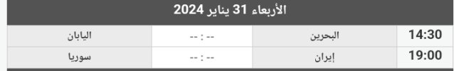 Screenshot_٢٠٢٤٠١٣١_١١٤٥٣٩_Chrome.jpg