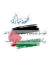 ٢٠٢٤٠٣١٤_٢٢٤٣١٨.jpg