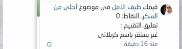 Screenshot_٢٠٢٤٠٣٢٢_١٥١٨٠٧_Chrome.jpg
