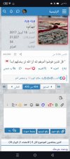 Screenshot_٢٠٢٤٠٣٢٧-٠٧١٠١٩.jpg