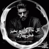 ٢٠٢٤٠٤١٠_٠٥٥٠١٥.gif