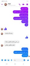 Screenshot_٢٠٢٤٠٤١٨_١٠٢٨٤٧_Messenger.jpg