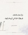 adab-poetry-quotes-23-1004-819x1024.jpg