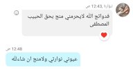 Screenshot_٢٠٢٤٠٥٠١_٠٠٥٣٥٣_Skype.jpg