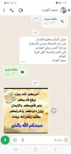 Screenshot_٢٠٢٤٠٥٠٢_١٣٢٩٤١_WhatsApp.jpg