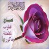 ٢٠٢٤٠٥١٨_٠٤٤٥٤٩.jpg