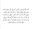Screenshot_٢٠٢٤٠٥٢٣_١٥٥٠٣٣.jpg