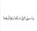 Screenshot_٢٠٢٤٠٥٣٠_٠٢١٦٥٤.jpg