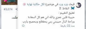 Screenshot_٢٠٢٤٠٦٠٣_١٧٥٨٠٧_Chrome.jpg