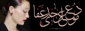 دموع على خدي copy.jpg