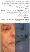 Screenshot_٢٠٢٤-٠٦-١٦-١٤-٢٥-٥٢-٧٢٢_com.facebook.katana-edit.jpg