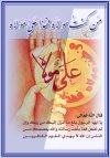 al-ghadeer.jpg