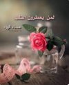 Screenshot_٢٠٢٤٠٦٢٤_١٦٤٢٤٣_Google.jpg