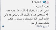 Screenshot_٢٠٢٤٠٦٢٨_١٢٣٦٣٢_Chrome.jpg