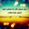 25D8%A9%2B%D9%85%D9%86%D9%88%D8%.jpg