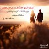 16-07-al-harithi-love-quotes.jpg 16-07-al-harithi-love-quotes.jpg