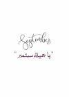 Screenshot_٢٠٢٤٠٩٠٧_١٠٠٤١٠_Chrome.jpg Screenshot_٢٠٢٤٠٩٠٧_١٠٠٤١٠_Chrome.jpg