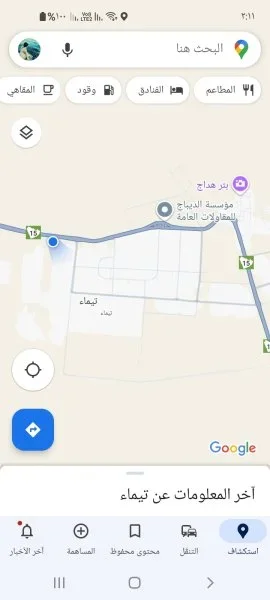 Screenshot_٢٠٢٤١٠٢٨-١٤١١٣٢_Maps.jpg