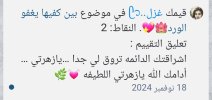 Screenshot_٢٠٢٤١١٢٥_١٦٢٤١٩_Chrome.jpg