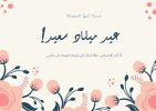 canva-بطاقة-كريمي-زهور-حبيب-عيد-ميلاد-PZTMD9Mtl6w (1).jpg canva-بطاقة-كريمي-زهور-حبيب-عيد-ميلاد-PZTMD9Mtl6w (1).jpg