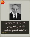 يسامح.jpg