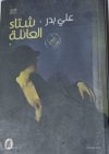 IMG_٢٠٢٥٠٣١٣_٠٠٤٤٠٠.jpg