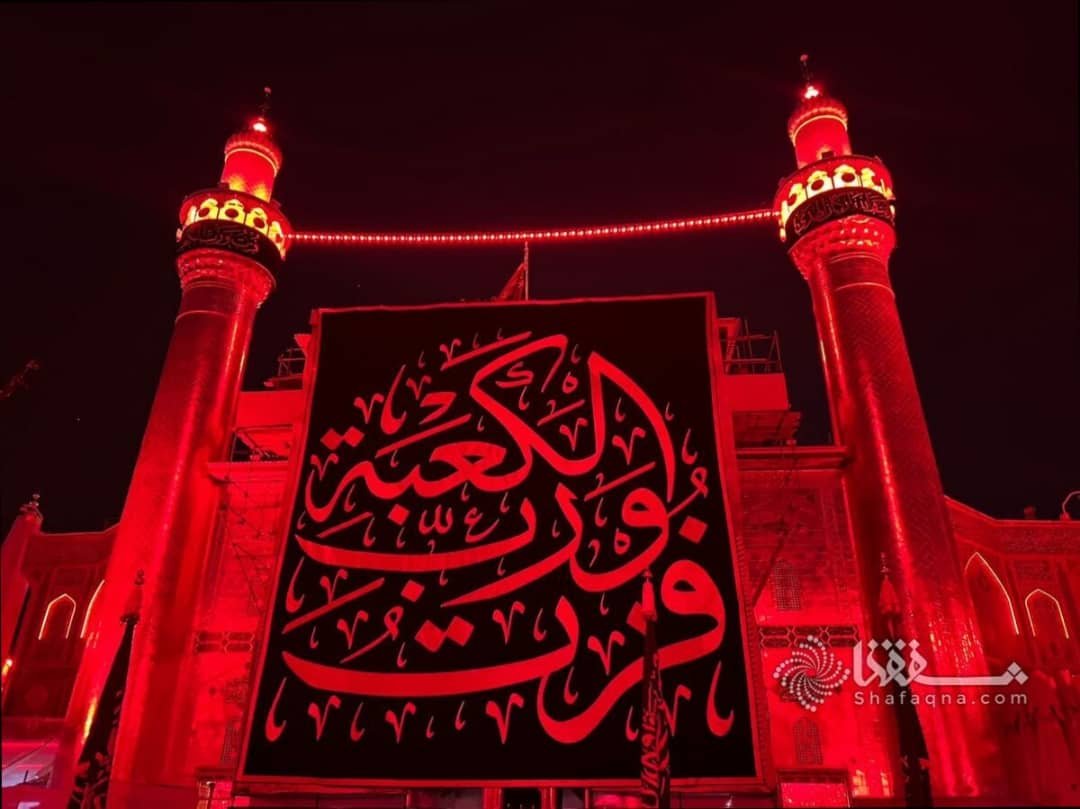 فزت-ورب-الكعبة (1).jpg