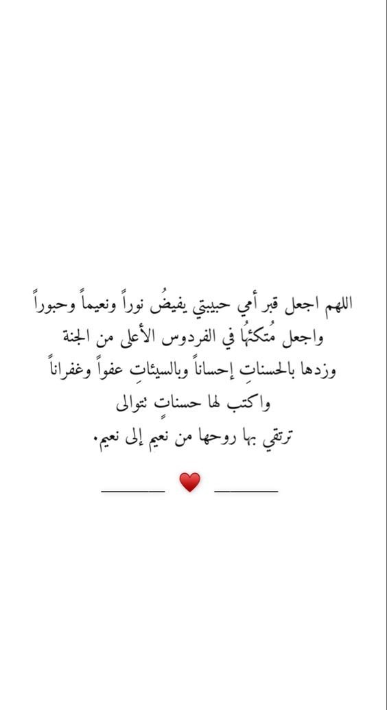 دعاء-لأمي-المتوفية-في-عيد-الفطر-2024-بالجنة-والرحمة-والمغفرة1.jpg