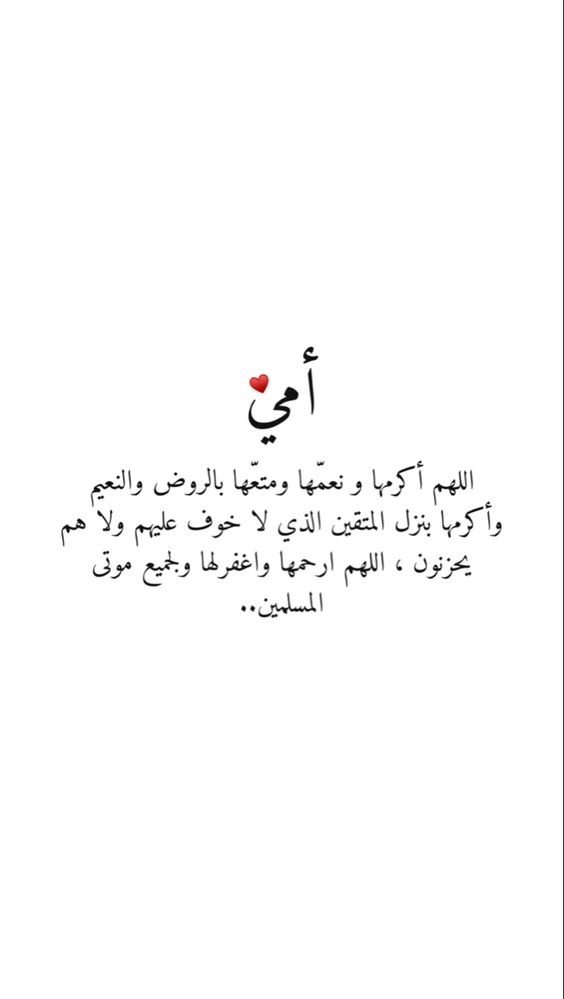 دعاء-لأمي-المتوفية-في-عيد-الفطر-2024-بالجنة-والرحمة-والمغفرة2.jpg