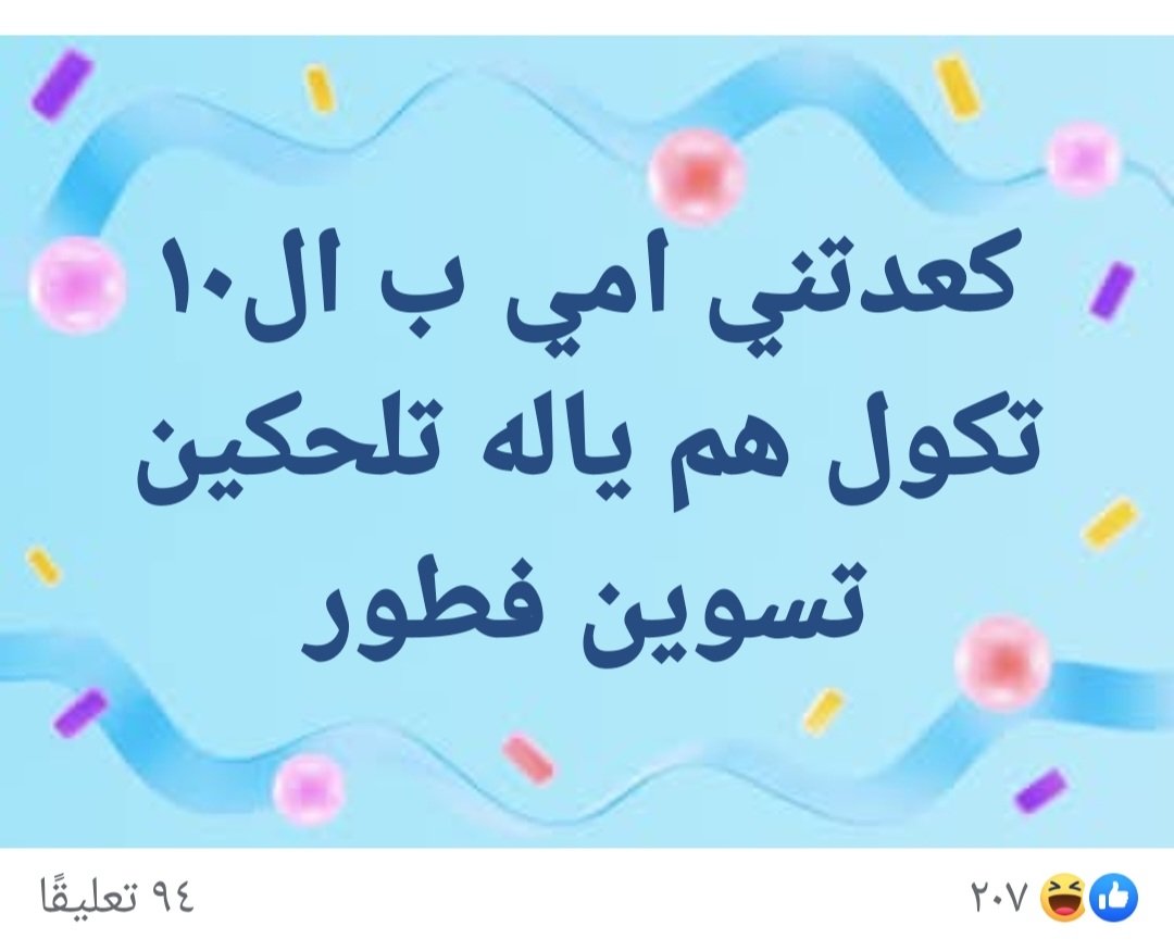 Screenshot_٢٠٢٥٠٣٢٢_٢٢٠٥٠٧_Facebook.jpg