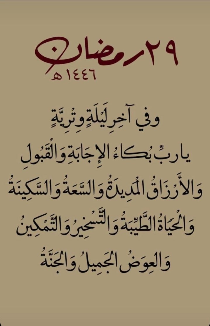 Screenshot_٢٠٢٥٠٣٢٩_١٤٤٢٥٦_WhatsApp.jpg