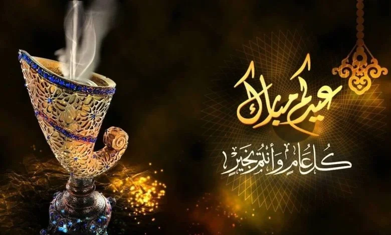 تهنئة-عيد-الفطر-780x470.webp