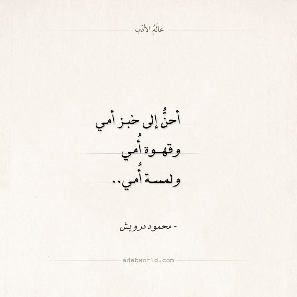 adabworld-quotes-1688.jpg