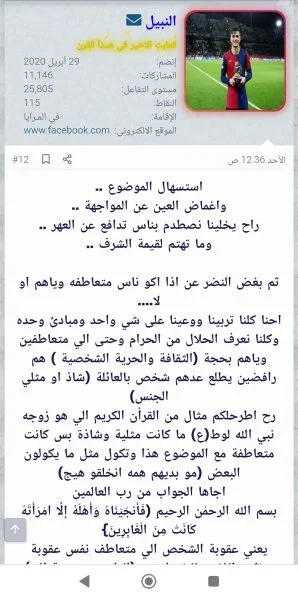 Screenshot_٢٠٢٥-٠٤-١٩-٠٠-٠٦-٤٣-٩٥٣_com.android.chrome-edit.webp Screenshot_٢٠٢٥-٠٤-١٩-٠٠-٠٦-٤٣-٩٥٣_com.android.chrome-edit.webp