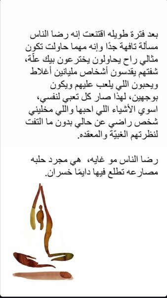 Screenshot_٢٠٢٥٠٤٢٠_١٤١٣١٥.jpg