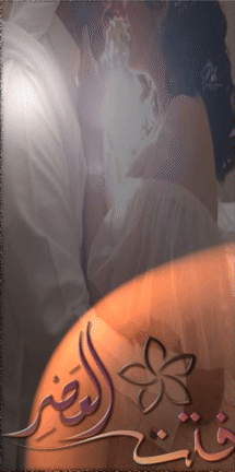 الرمزيه 1.gif
