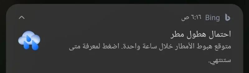Screenshot_٢٠٢٥٠٥١٥-٠٦١٦٤٣_One UI Home.jpg