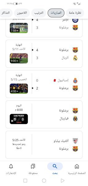 Screenshot_20250518_122845_com.google.android.googlequicksearchbox.jpg