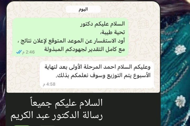 Screenshot_٢٠٢٥٠٦٢٧_٢٣٥٥٥٧_Telegram.jpg