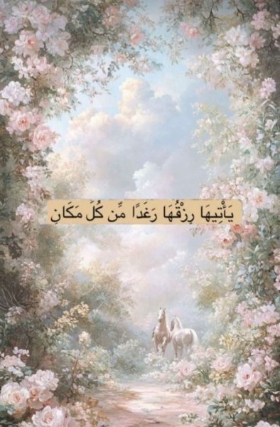 Screenshot_٢٠٢٥٠٧٢٠_١٩١٥١٠.jpg