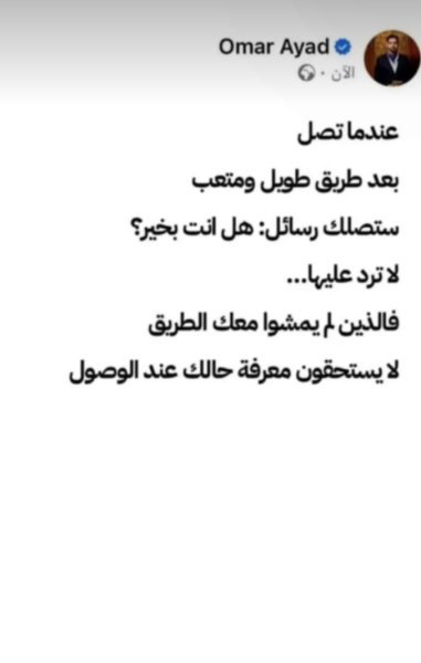 Screenshot_٢٠٢٥٠٧٢٠_١٩١٥٣٠.jpg