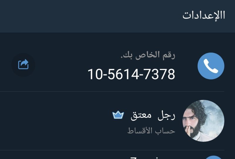 Screenshot_٢٠٢٥-٠٨-٠٣-١٣-٢٢-٤١-٠١٤_com.beint.zangi-edit.jpg