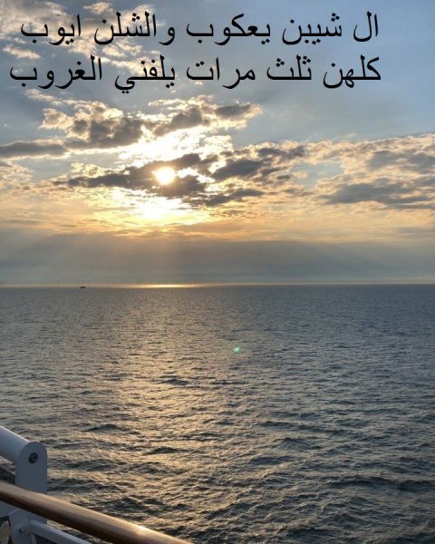 الغروب.jpg