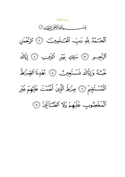 Sura1.pdf.jpg