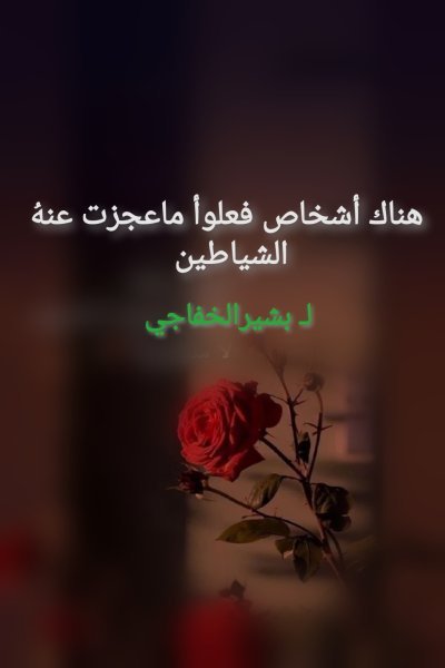 IMG_٢٠٢٥٠٨٢٦_١٦٥٥٠٥.jpg