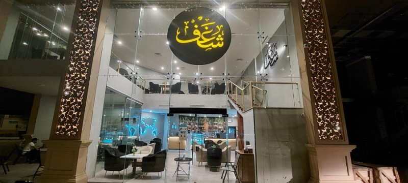 1-shaghf-cafe-makkah-900.jpg
