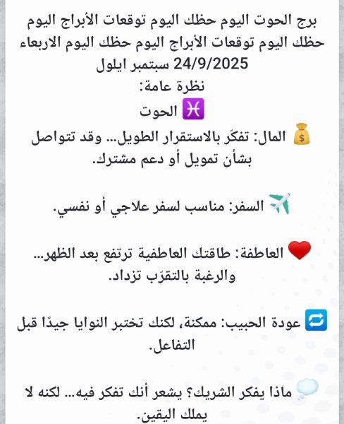 Screenshot_٢٠٢٥-٠٩-٢٨-٠٨-١٩-٣١-٢٣٢_com.android.chrome-edit.jpg